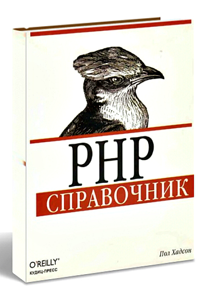 PHP. 