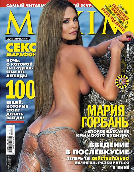 Maxim 11 ( 2013) 
