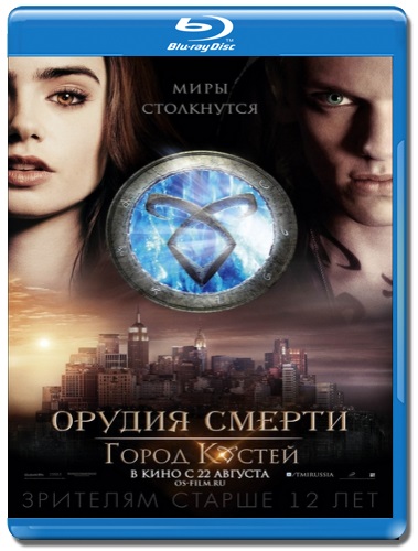  :   / The Mortal Instruments: City of Bones (2013) HDRip-AVC