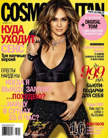 Cosmopolitan. Том 1-2 №11 (ноябрь 2013) Россия