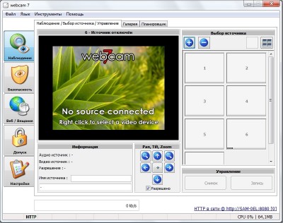 Webcam 7 PRO 1.5.3.0 Build 42105