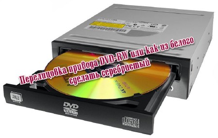   DVD-RW       (2013)