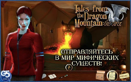     / Tales from the Dragon Mountain v1.0.0