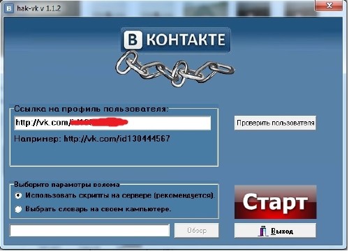 Hak - vkontakte 2013