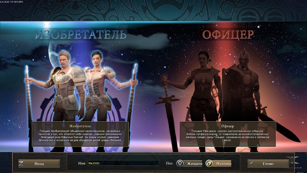 Легенди Этериуса / Legends of Aethereus Update 2 (2013RUS/ENG) Repack by z10yded