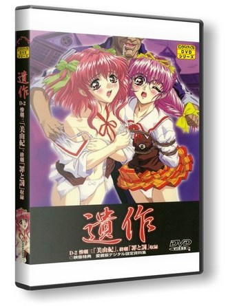 Isaku /  (Kanazawa Katsuma, Pink Pineapple) (ep. 3+SP of 1-3+SP) [cen] [1997 ., Rape, Yuri, Female Students, School, BDSM, bondage, group sex, oral sex, DVD5] [jap]