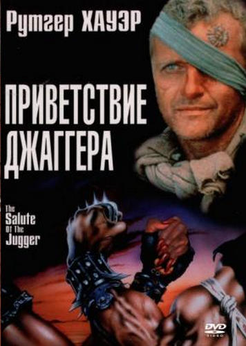 Кровь героев 1989 - Александр Марченко
