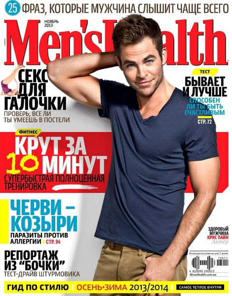 Men's Health 11 ( 2013) 