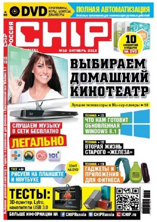 Chip 10 ( 2013 / )