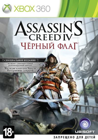 [XBOX 360] Assassin's Creed 4: Black Flag (2013) FreeBoot (16202)