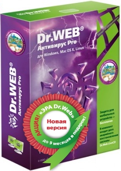 Dr.Web Antivirus 9.0.0.10.220 + 
