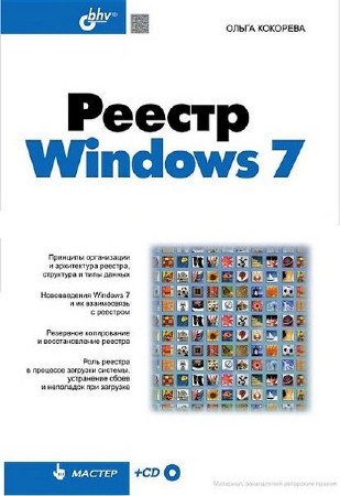  . -  Windows 7