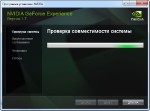 NVIDIA GeForce Experience 1.7.0.0