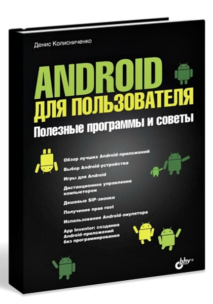 Android  .    