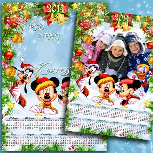 Детский новогодний календарь на 2014 год с рамкой для фото с героями мультфильмов Диснея