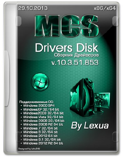 MCS Drivers Disk v.10.3.51.853 (x86/x64/29.10.2013)