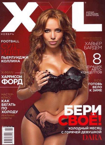 XXL №11 (ноябрь 2013) Украина