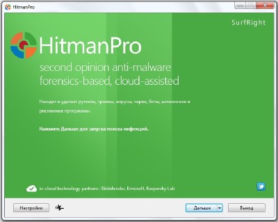 HitmanPro 3.7.10 Build 251 Final