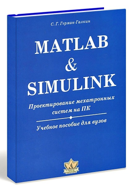 Matlab & Simulink.     
