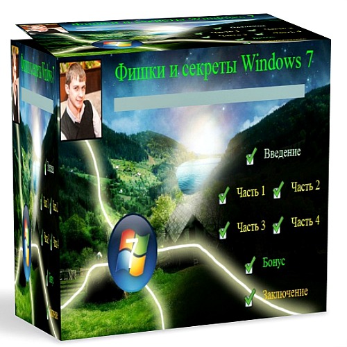    Windows 7 (2013) PCRec