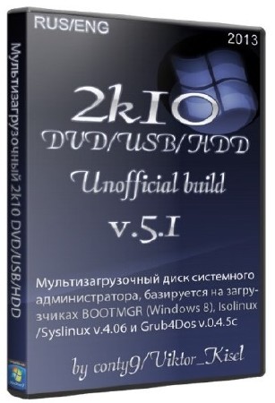  2k10 DVD/USB/HDD 5.1 Unofficial build (RUS/ENG/2013)