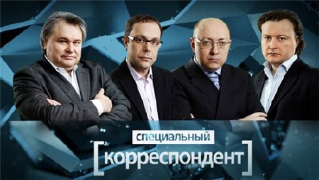 Специальный корреспондент. Дагестан (06.11.2013) SATRip