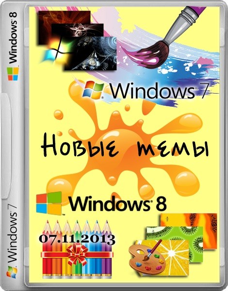 Новейшие темы для Windows 7 & 8 (07.11.2013)