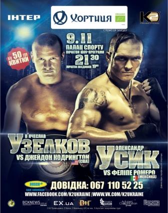   -      -   / Aleksandr Usik vs Felipe Romero and Vyacheslav Uzelkov vs Jaidon Codrington (09.11.2013) IPTVRip