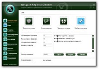 NETGATE Registry Cleaner 16.0.205.0 + Rus