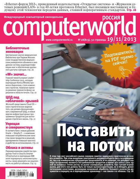 Computerworld 28 ( 2013) 