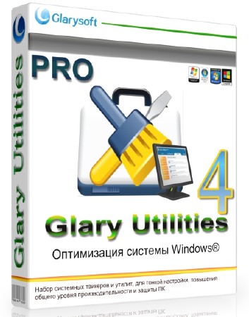 Glary Utilities Pro 4.0.0.53 Datecode 21.11.2013 ML/RUS