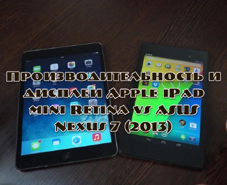    Apple iPad mini Retina vs ASUS Nexus 7 (2013) 