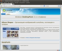Windows DesktopPack 13.11  2013 (RUS/ML)