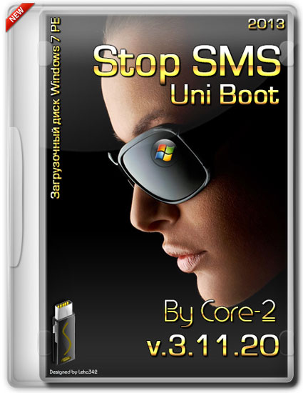 Stop SMS Uni Boot v.3.11.20 (RUS/ENG/2013)