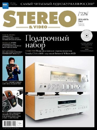Stereo & Video 12 ( 2013)