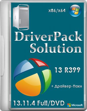 DriverPack Solution 13 R399 + Драйвер-Паки 13.11.4 Full/DVD (х86/x64/RUS/2013)
