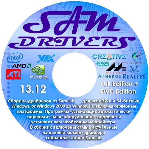 SamDrivers 13.12 Full Edition + DVD Edition (х86/x64/ML/RUS/2013)