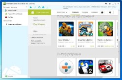Wondershare MobileGo for Android 4.1.1.6