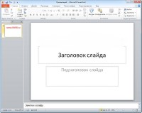 Microsoft Office 2010 Professional Plus + Visio Premium + Project 14.0.7106.5003 (2013/x86/x64)