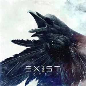 Exist/ - Другие [EP] (2013)