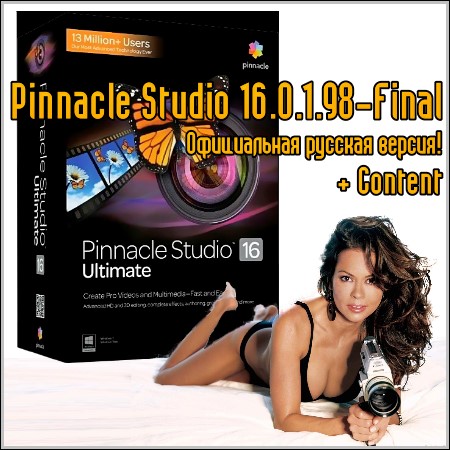Pinnacle Studio 16.0.1.98 Final Rus (Cracked)
