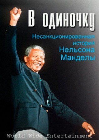  .     / One Man. An unauthorized story on Nelson Mandela (2013) SATRip