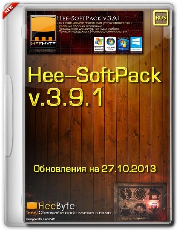 Hee-SoftPack v.3.9.1 (RUS/2013)