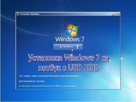  Windows 7    USB HDD (2013)