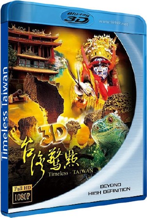    / Timeless Taiwan (2010) 3D (OU) / BDRip (1080p)