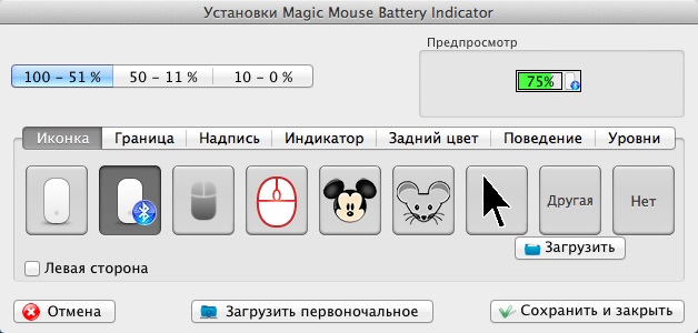 MMBI - индикатор заряда мышки
