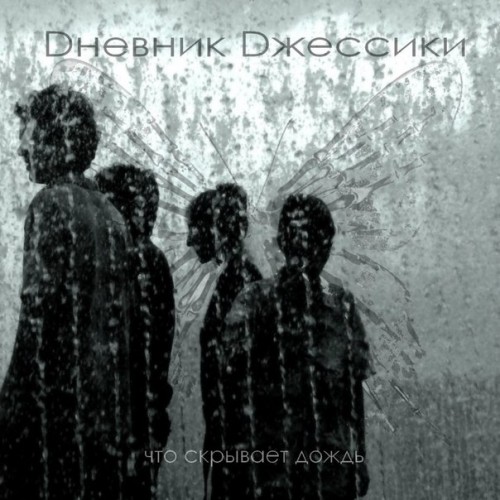 D D -    [Maxi-Single] (2013)