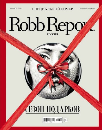 Robb Report №12-1 (декабрь 2013 - январь 2014)