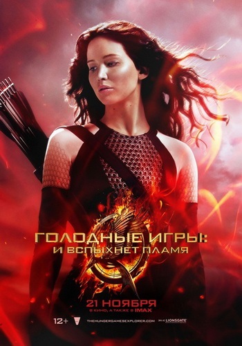 �������� ����: � �������� ����� / The Hunger Games: Catching Fire (2013) TS *PROPER*