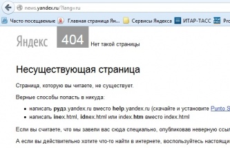 Работа сервиса "Яндекс.Новости" восстановлена